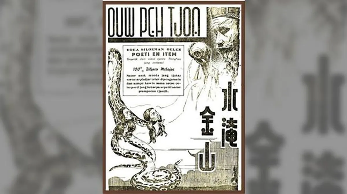 Poster film "Doea Siloeman Oeler Poeti en Item". (Sumber: Wikimedia Commons)