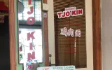 Bakmi Tjo Kin Braga Jadi Ikon Kuliner yang Tak Lekang Waktu