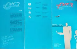 Booklet pedoman acara Radio Famor 1260 kHz yang memuat berbagai pilihan program siaran sepanjang tahun 1988. (Sumber: Kin Sanubary)