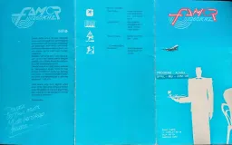 Jejak Kenangan: Famor Radio Idola Bandung Era 80-90-an