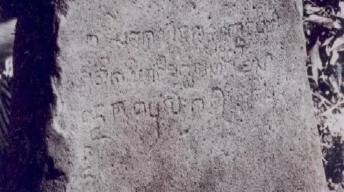 Prasasti Kebon Kopi II/Prasasti Pasir Muara. (Sumber: Leiden Library)